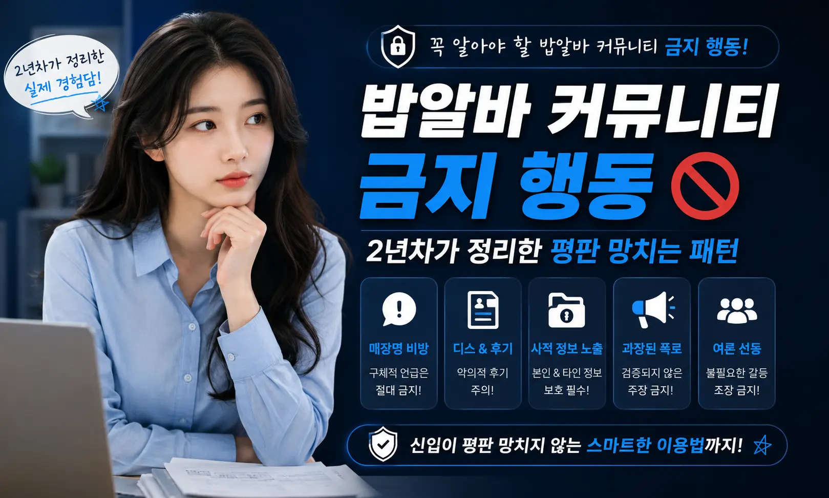 유흥알바·밤알바·여성알바 정보 미디어 | 밤마실 썸네일