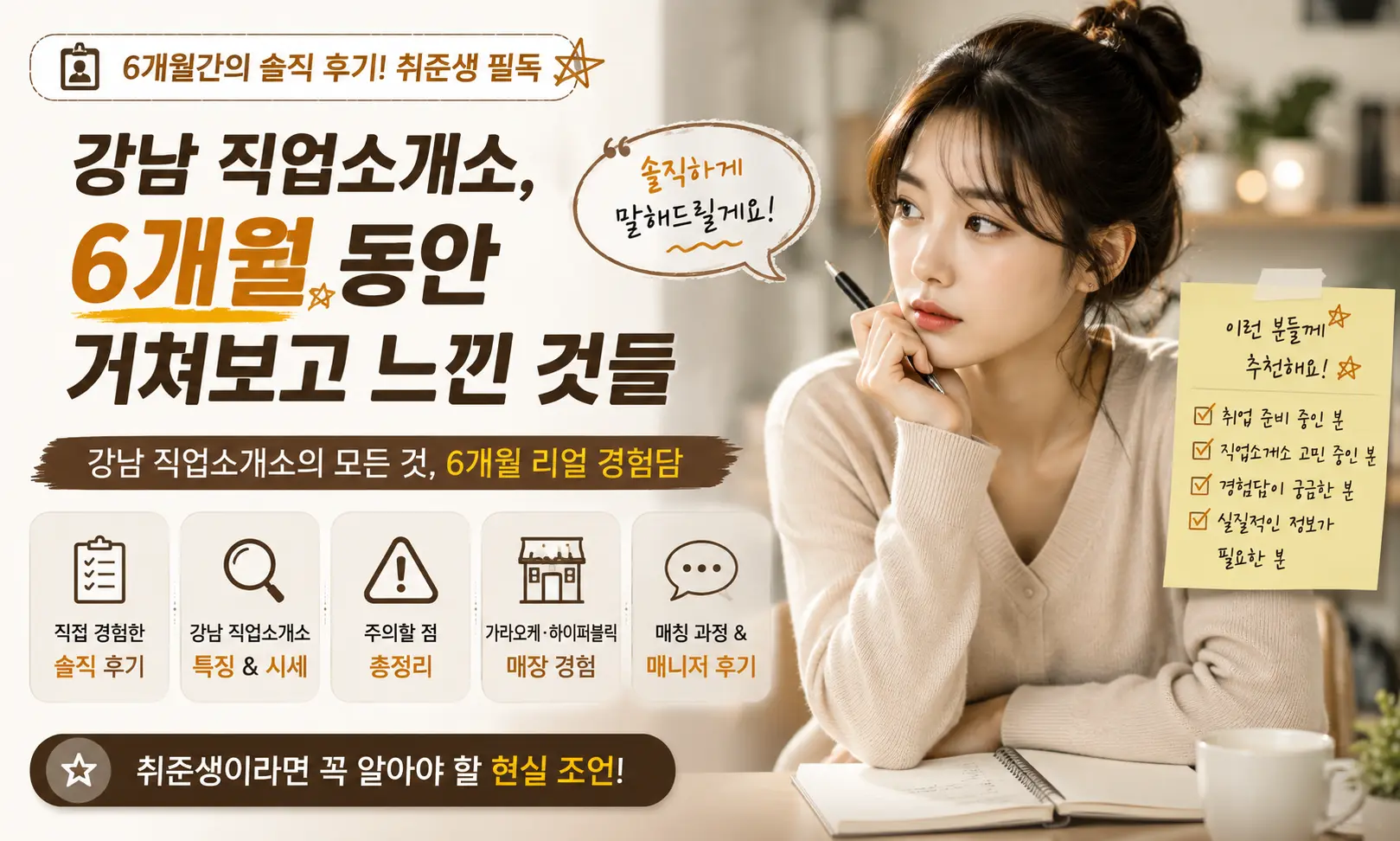 유흥알바·밤알바·여성알바 정보 미디어 | 밤마실 썸네일
