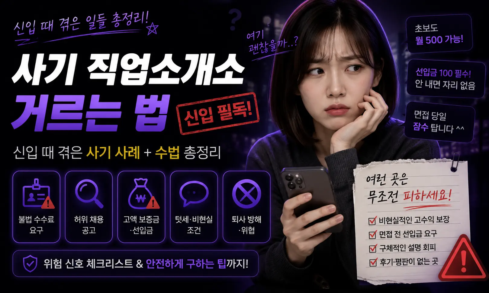 유흥알바·밤알바·여성알바 정보 미디어 | 밤마실 썸네일