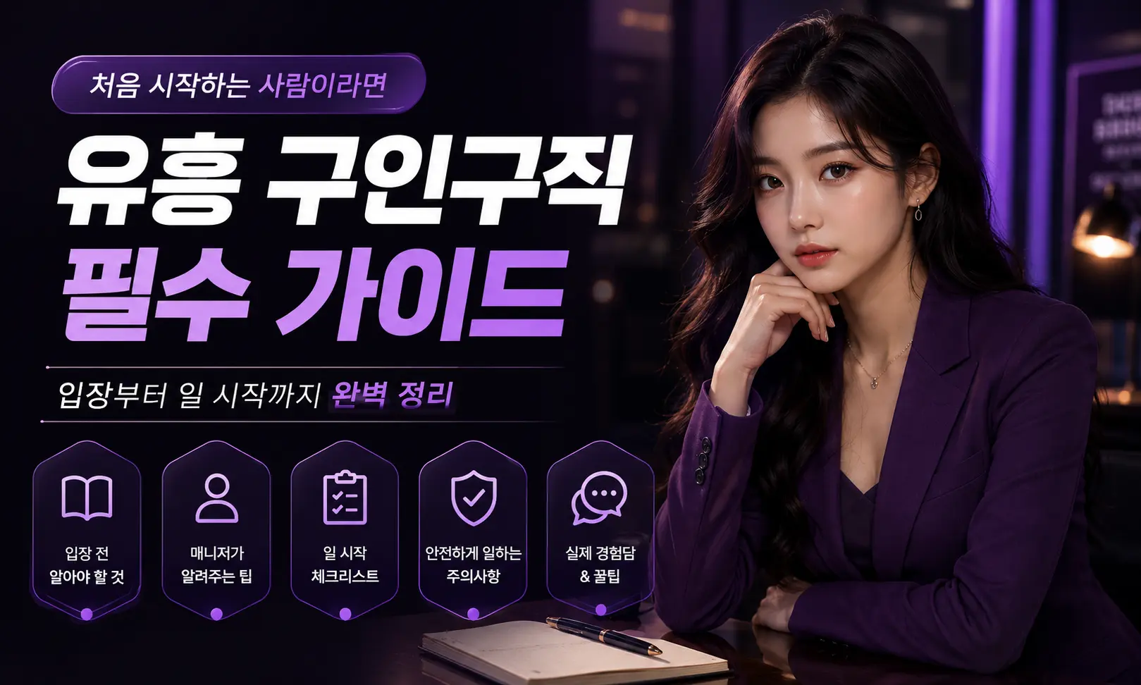 밤마실 블로그 썸네일